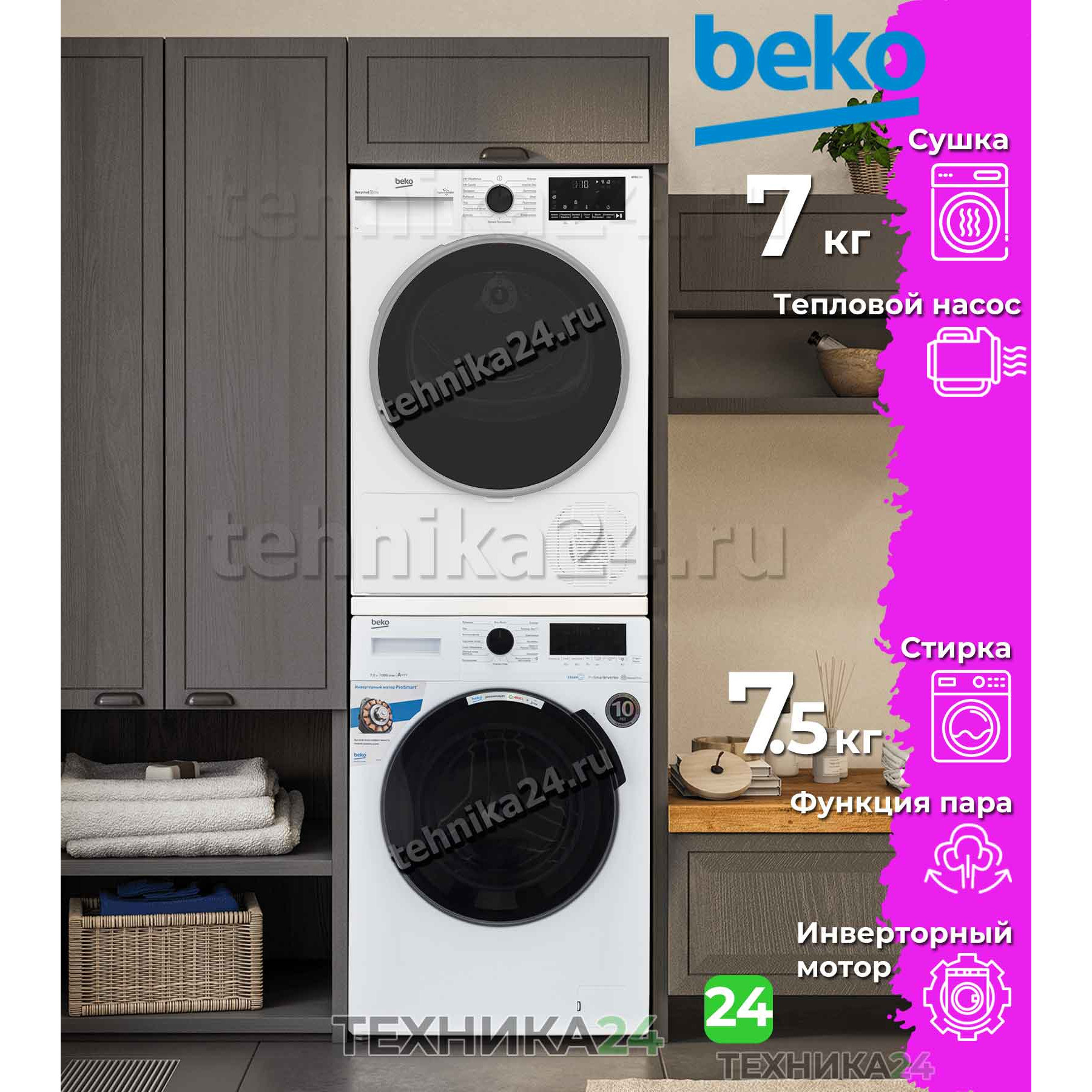 �������� ��������� ������ � ���������� ������ Beko B3T47239 + WSPE7H616W