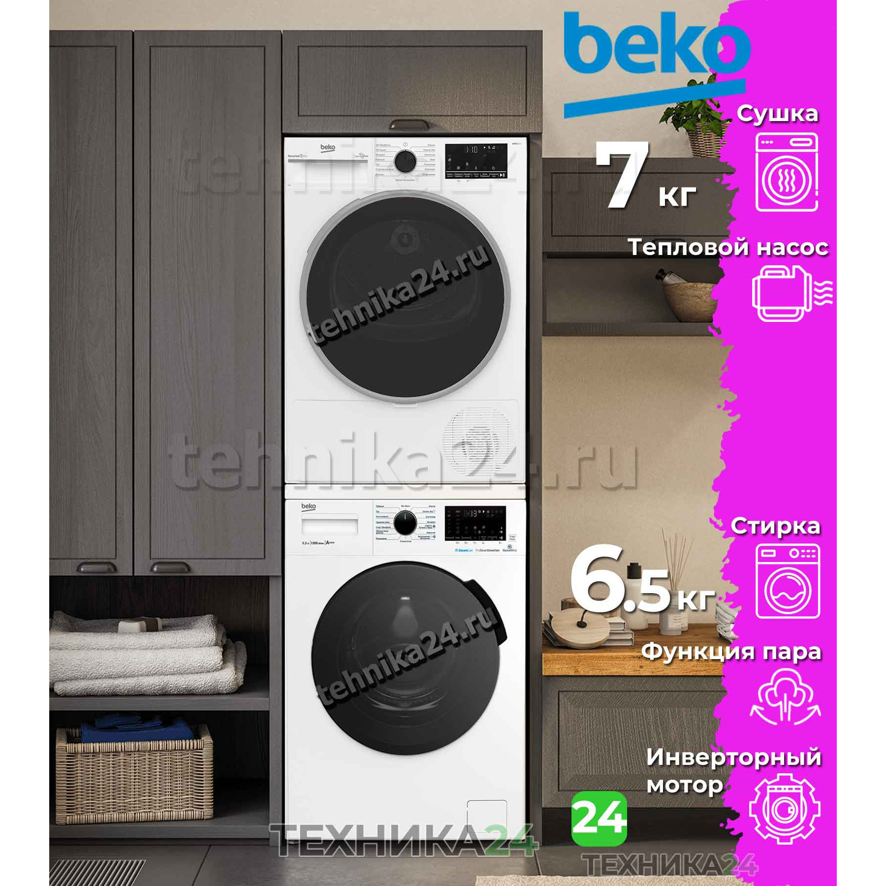 �������� ��������� ������ � ���������� ������ Beko B3T47239 + WSPE6H616W