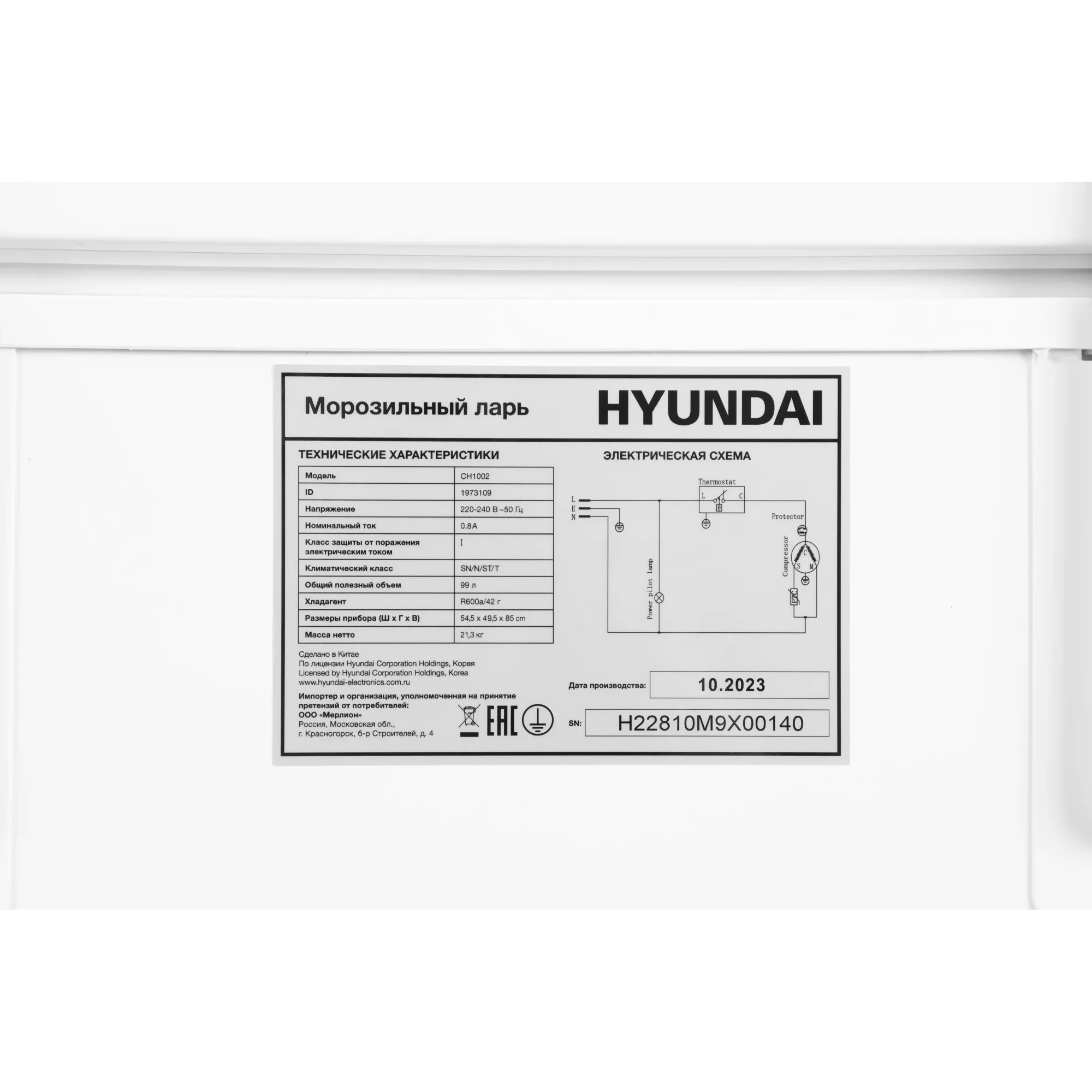 ����������� ���� Hyundai CH1002 ����� 70��