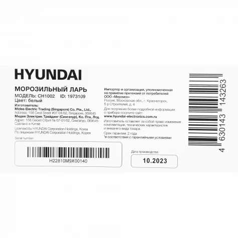 ����������� ���� Hyundai CH1002 ����� 70��