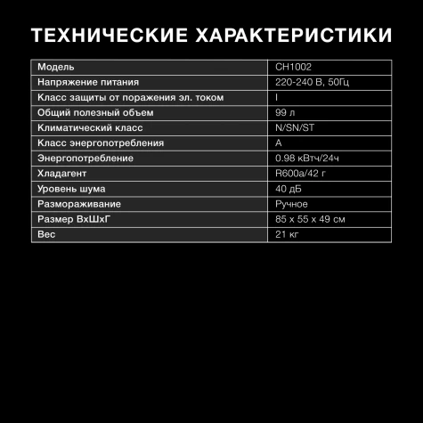 ����������� ���� Hyundai CH1002 ����� 70��