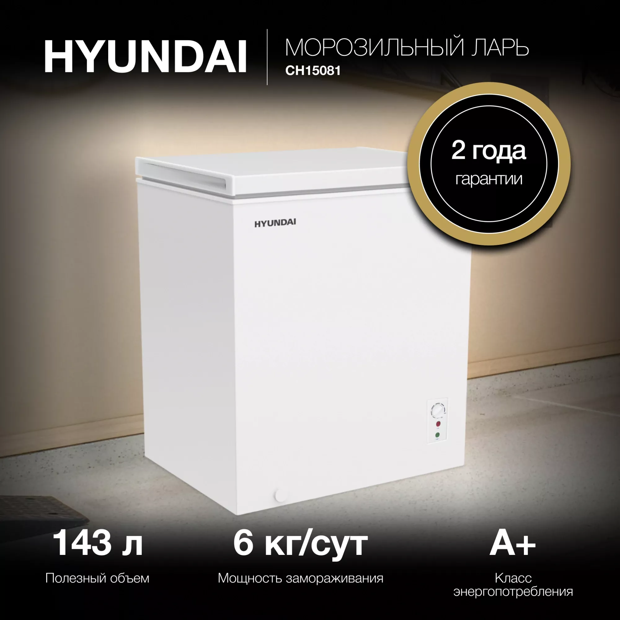 ����������� ���� Hyundai CH15081 ����� 72��