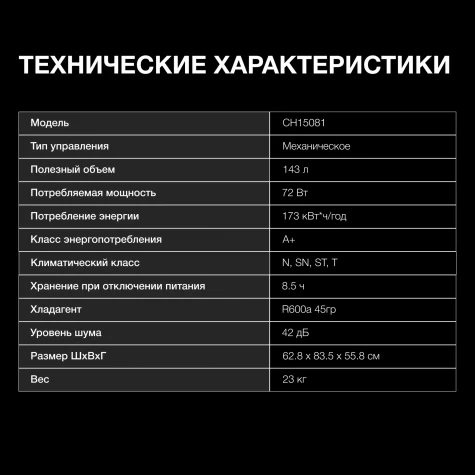 ����������� ���� Hyundai CH15081 ����� 72��