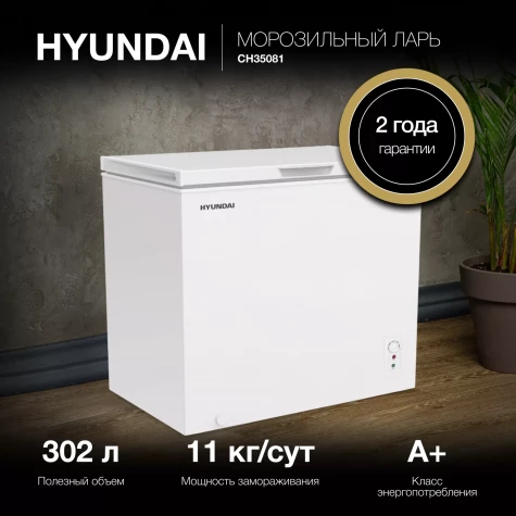 ����������� ���� Hyundai CH35081 ����� 130��
