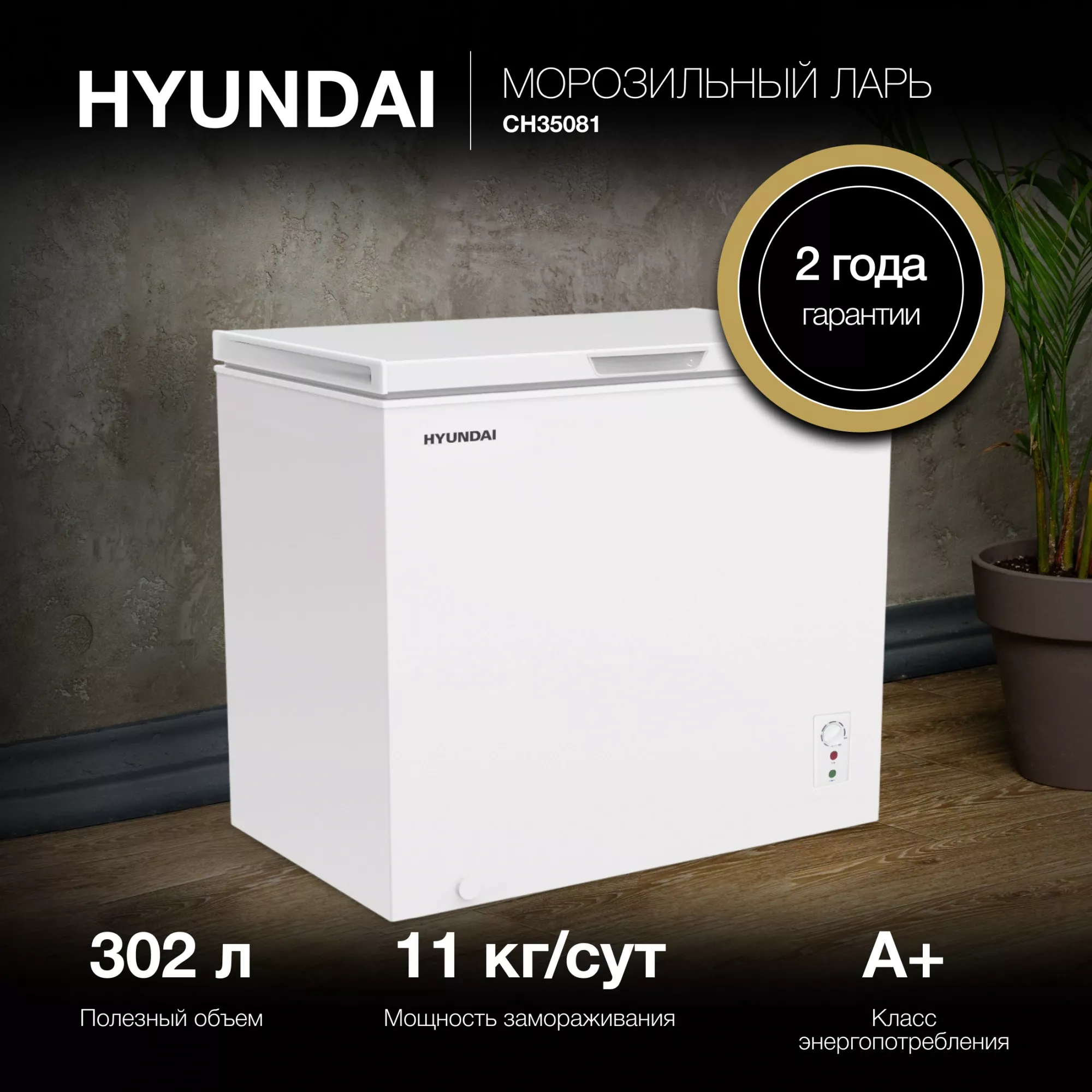 ����������� ���� Hyundai CH35081 ����� 130��