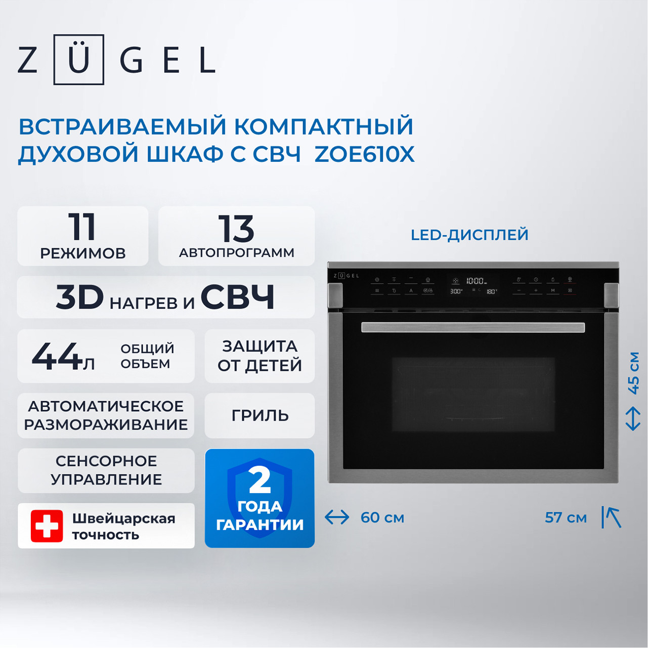������������� ������� ���� Zugel ZOE610X