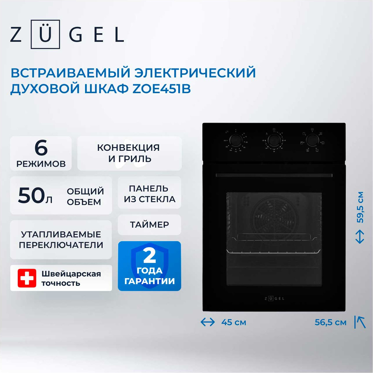 ������������� ������� ���� Zugel ZOE451B