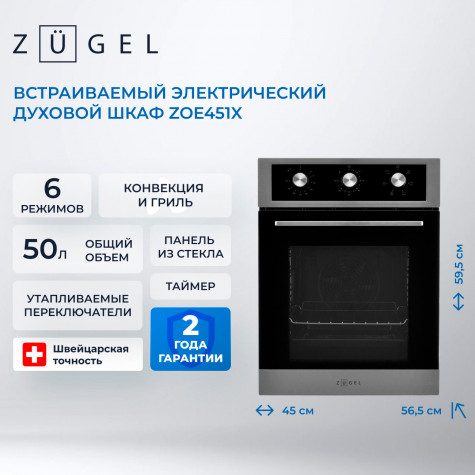������������� ������� ���� Zugel ZOE451X