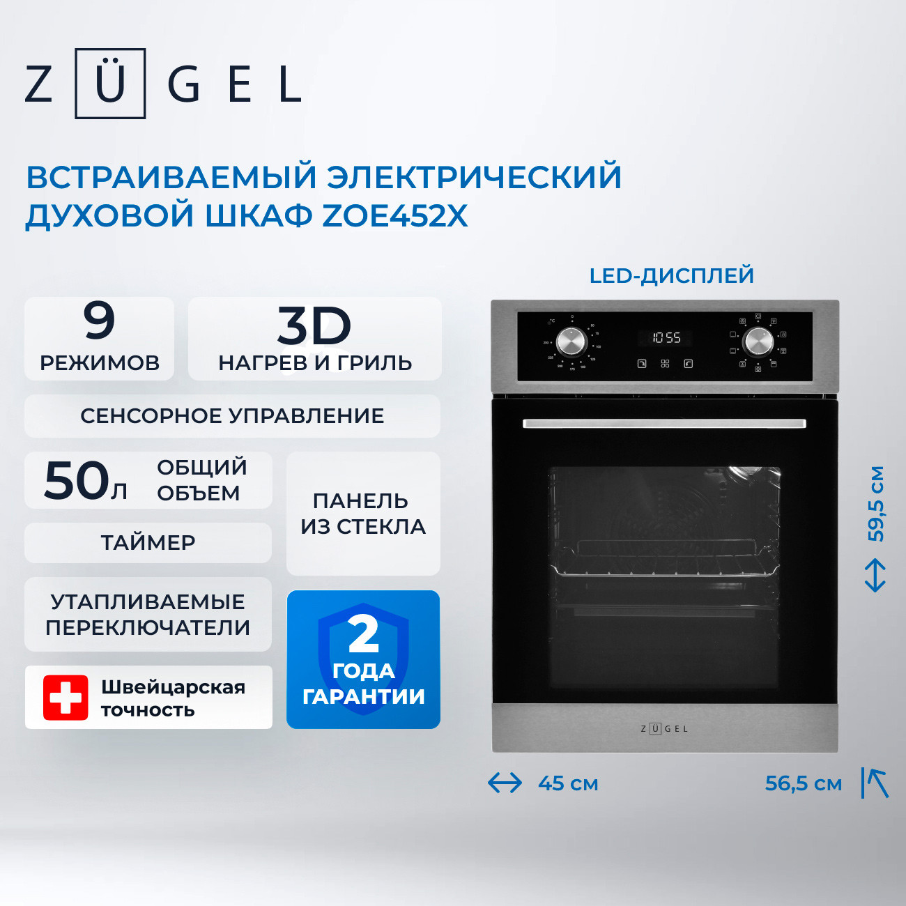 ������������� ������� ���� Zugel ZOE452X