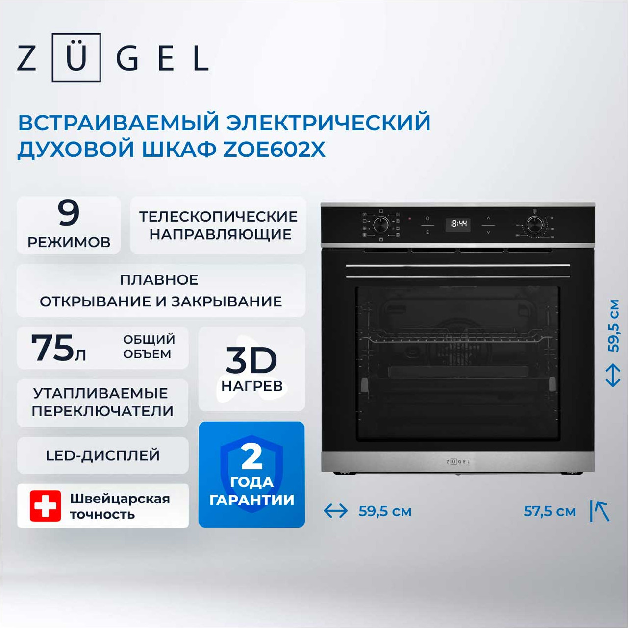 ������������� ������� ���� Zugel ZOE602X