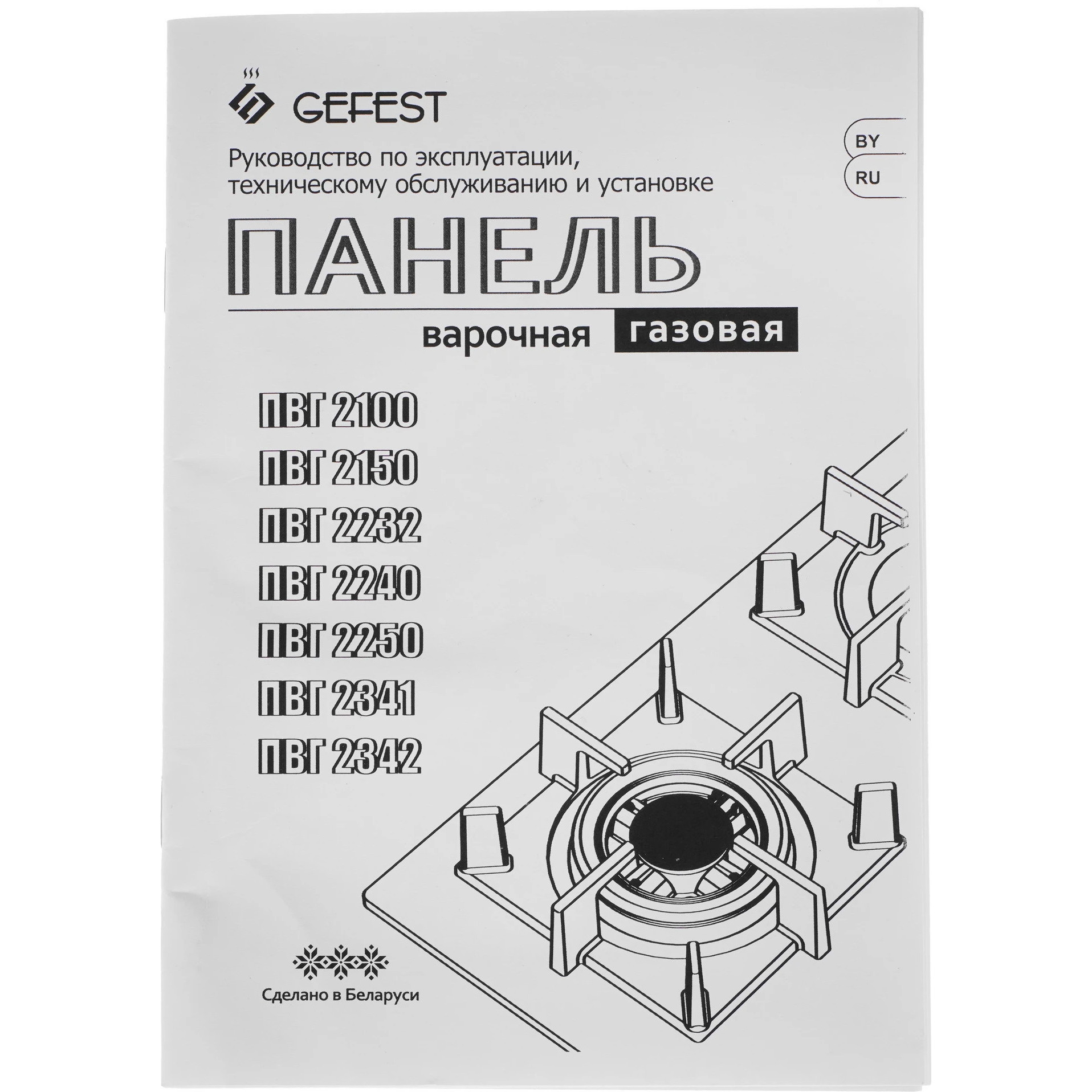 ������� �������� ������ Gefest ��� 2100-01 �73