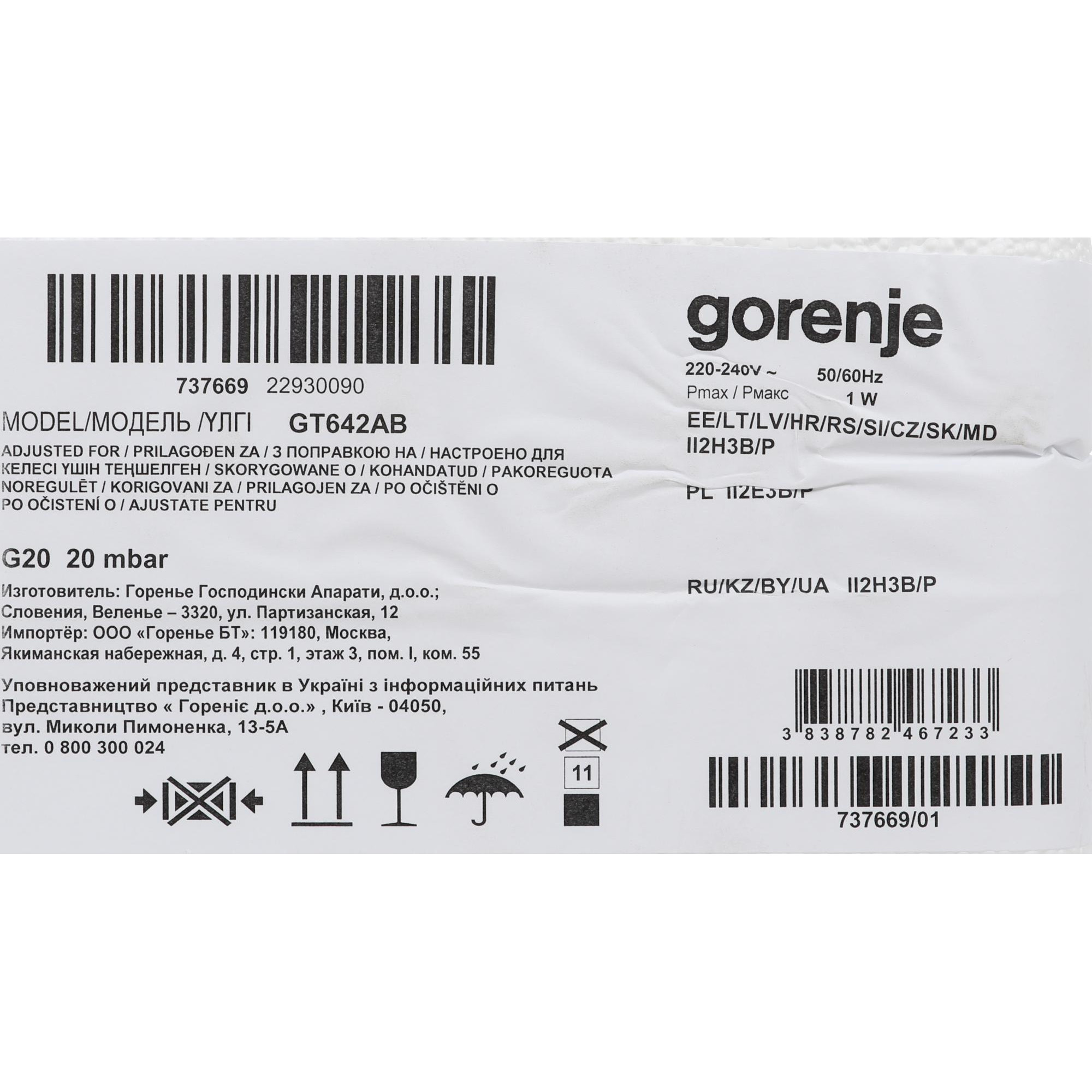 ������� �������� ������ Gorenje GT642AB