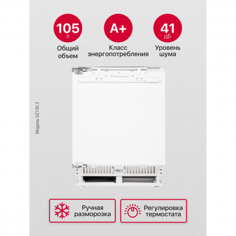 ������������ ����������� Hansa UZ130.3