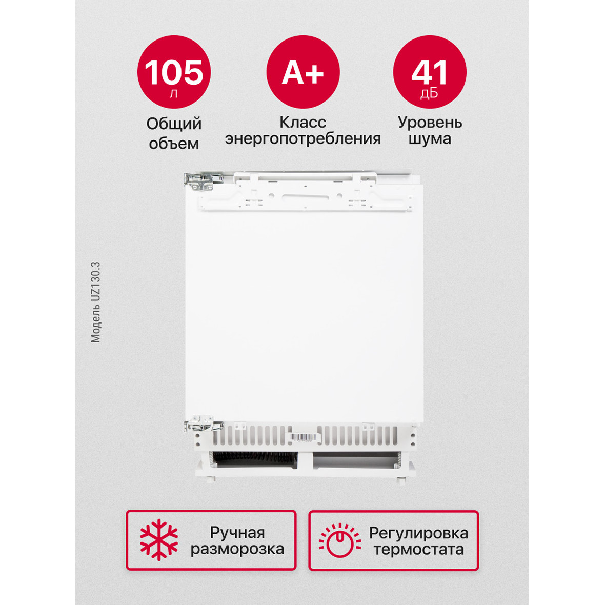 ������������ ����������� Hansa UZ130.3