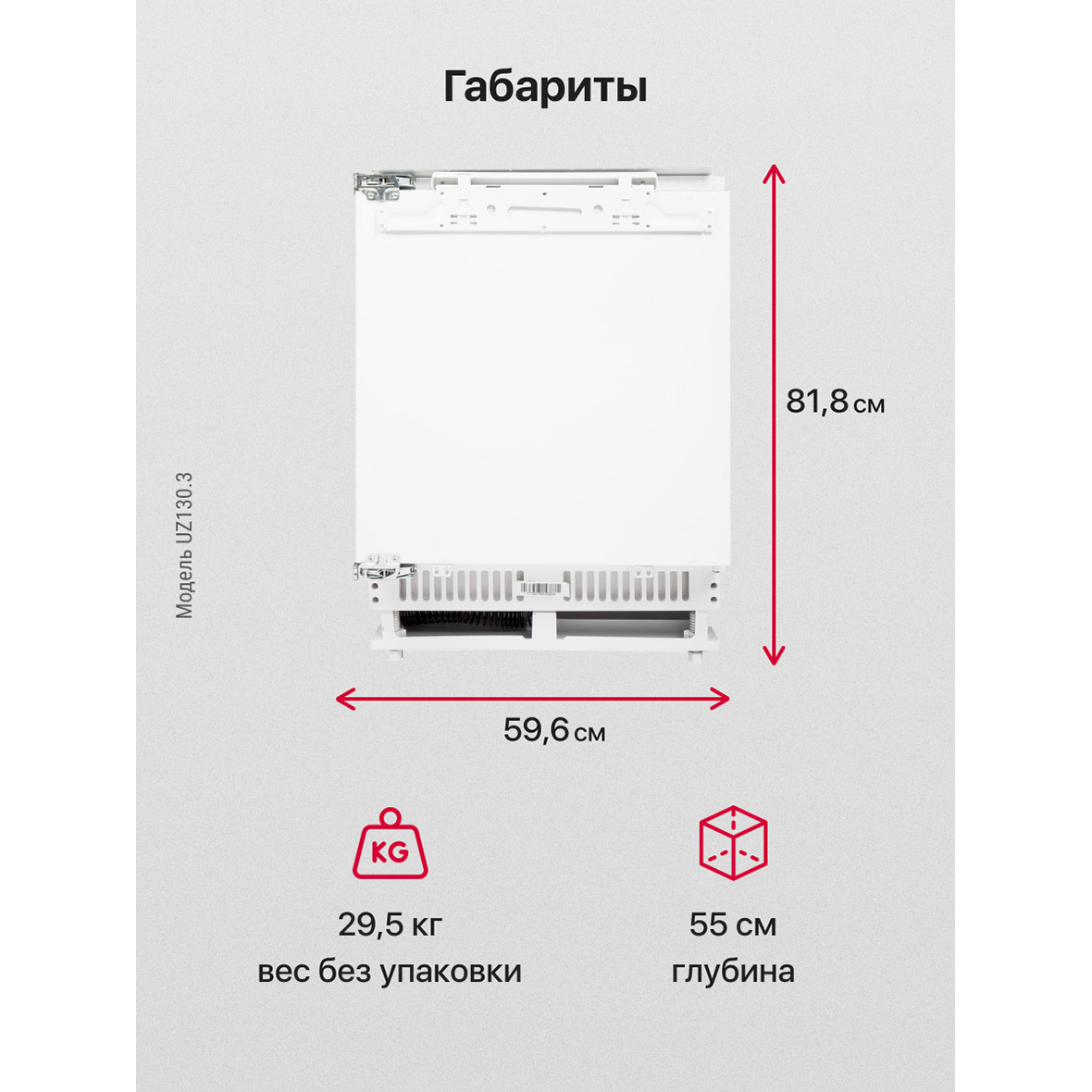 ������������ ����������� Hansa UZ130.3