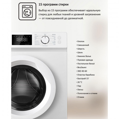 ���������� ������ Ardo WME610452UW2