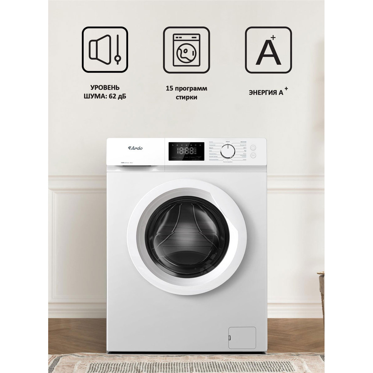 ���������� ������ Ardo WME610452UW2