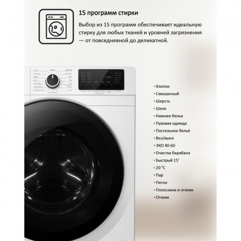 ���������� ������ Ardo WME812544DW2