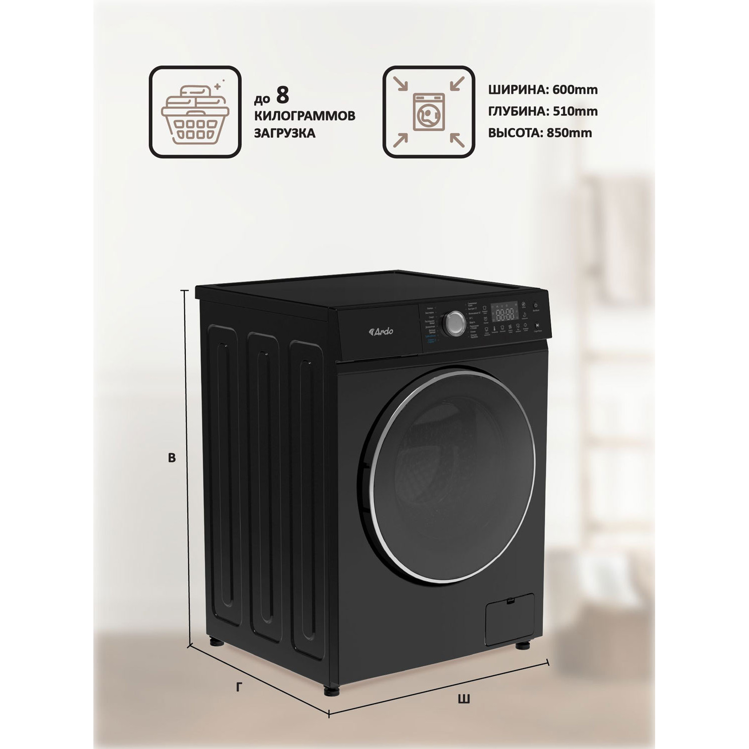 ���������� ������ Ardo WTH81451B2