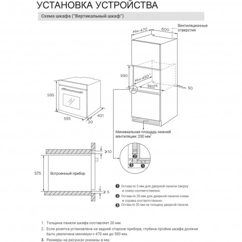 ������������� ������� ���� Midea MO37003X