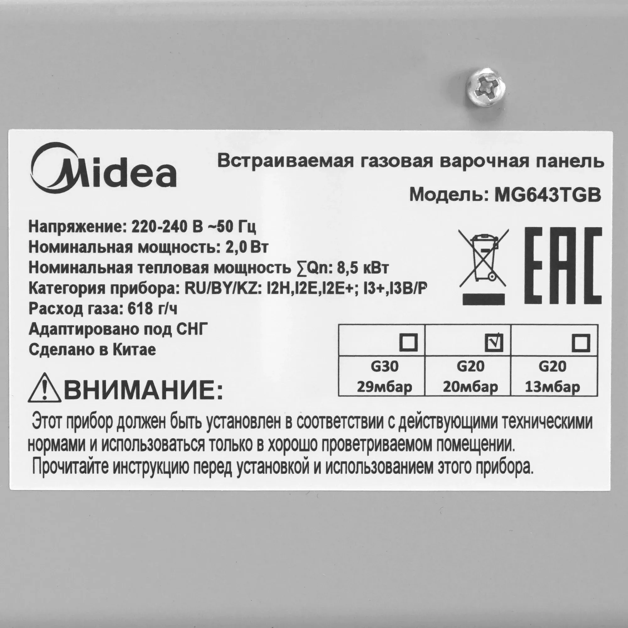 ������� �������� ����������� Midea MG643TGB ������