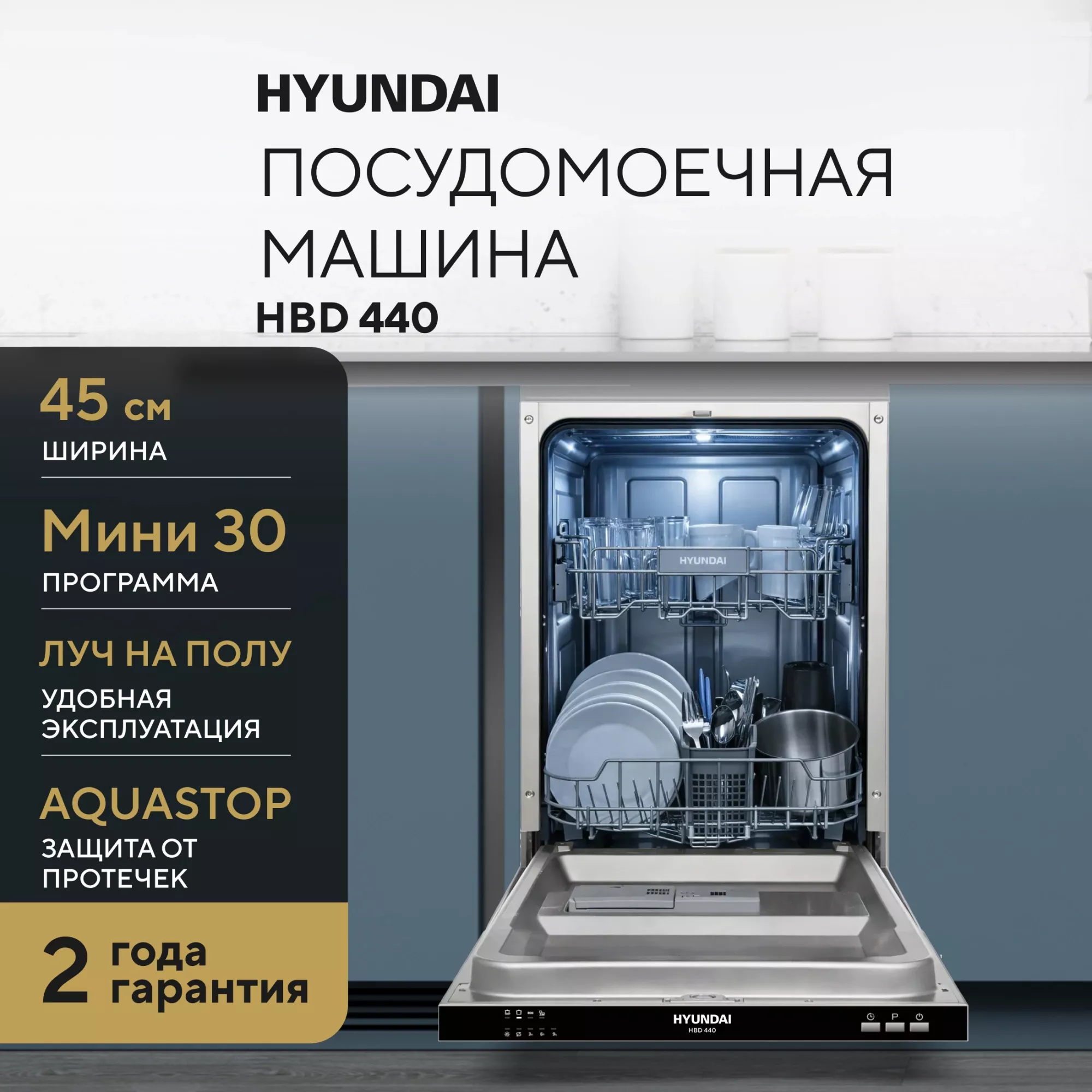 ������������� ������ �������. Hyundai HBD 440 2100�� �����