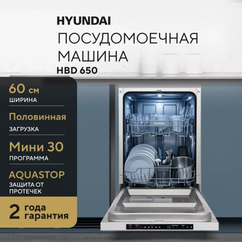 ������������� ������ �������. Hyundai HBD 650 2100�� ��������������