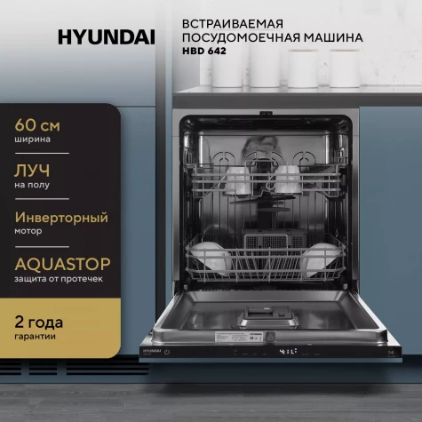 ������������� ������ �������. Hyundai HBD 642 2100�� �������������� ����������� ����� ��������