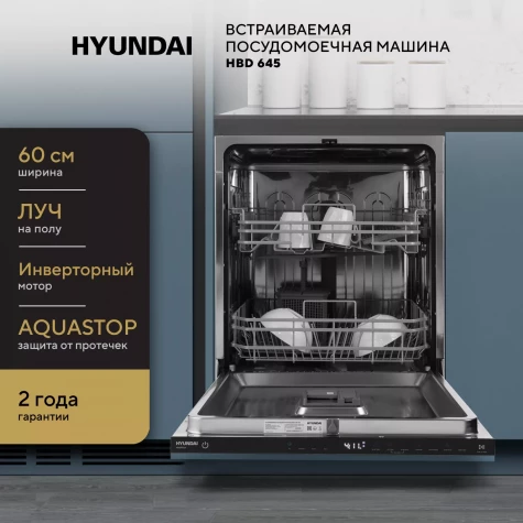 ������������� ������ �������. Hyundai HBD 645 2100�� �������������� ����������� ����� ��������