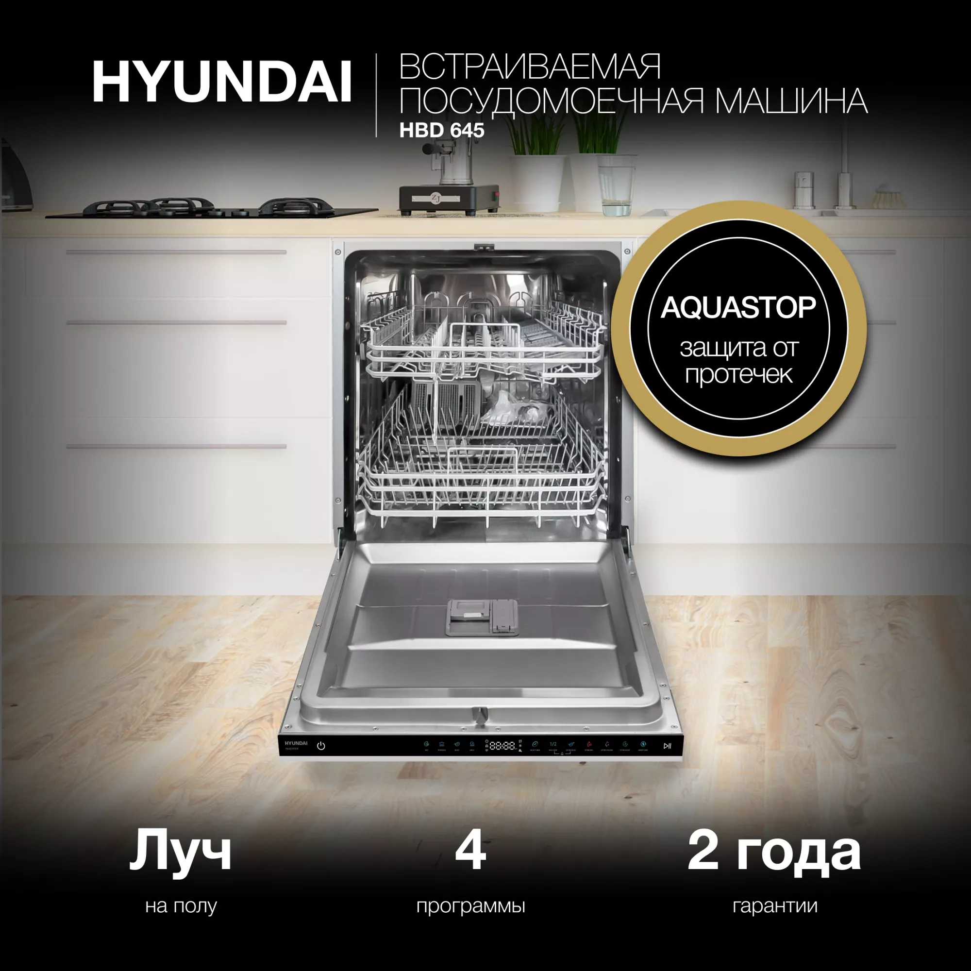 ������������� ������ �������. Hyundai HBD 645 2100�� �������������� ����������� ����� ��������