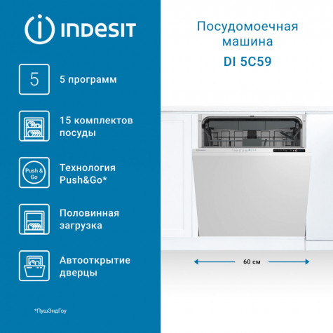������������ ������������� ������ Indesit DI 5C59