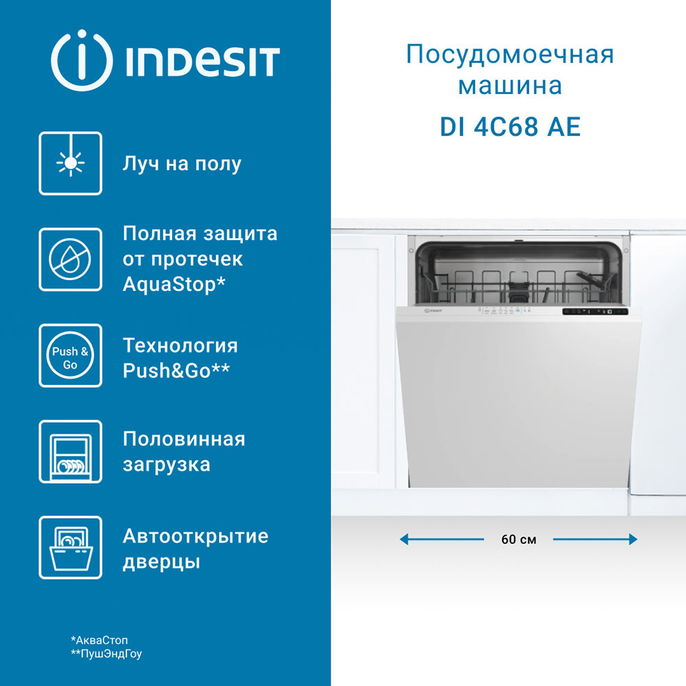������������ ������������� ������ Indesit DI 4C68 AE, 6 ��������