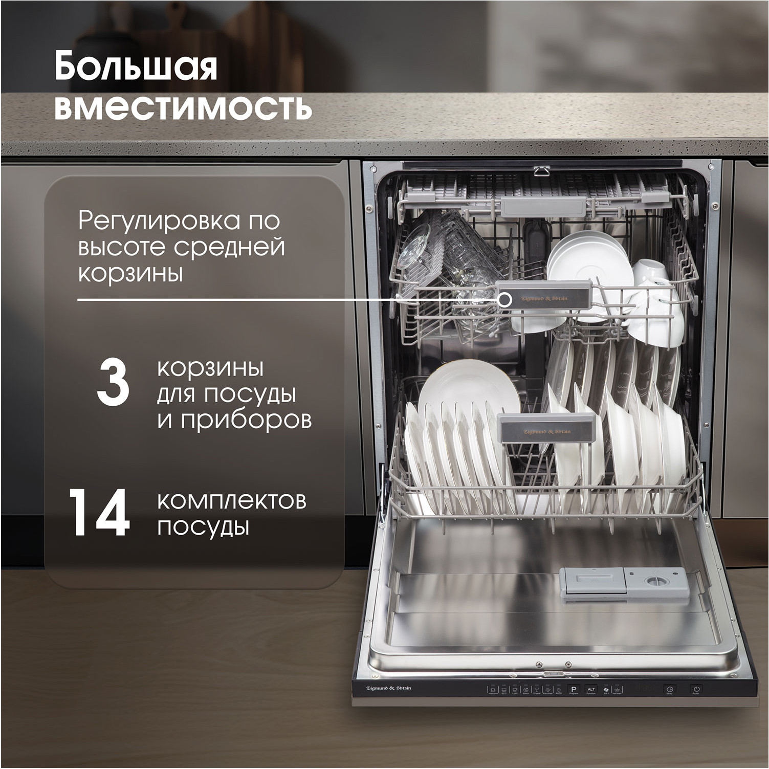 ������������ ������������� ������ Zigmund & Shtain DW 308.6