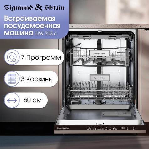 ������������ ������������� ������ Zigmund & Shtain DW 308.6