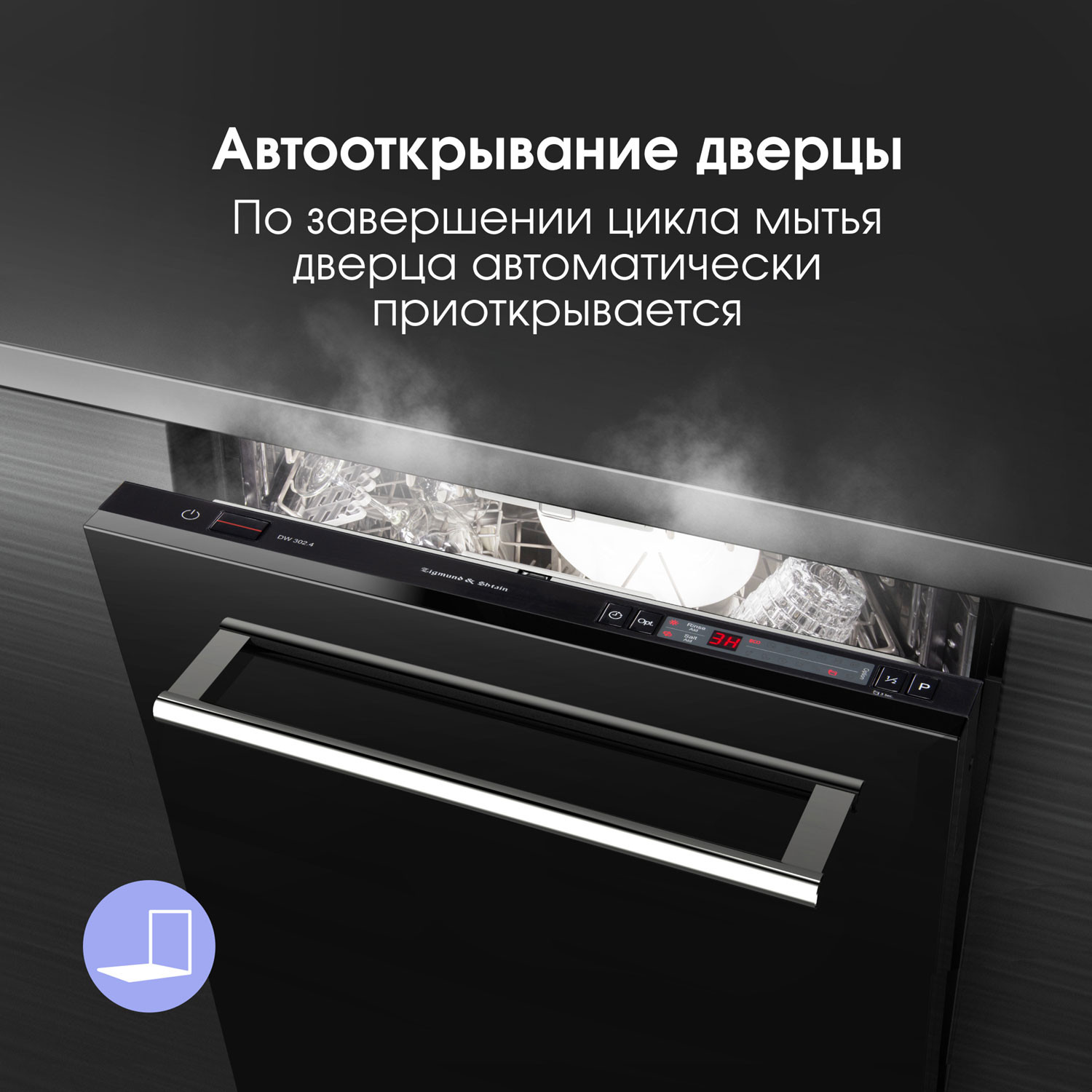 ������������ ������������� ������ Zigmund & Shtain DW 302.4