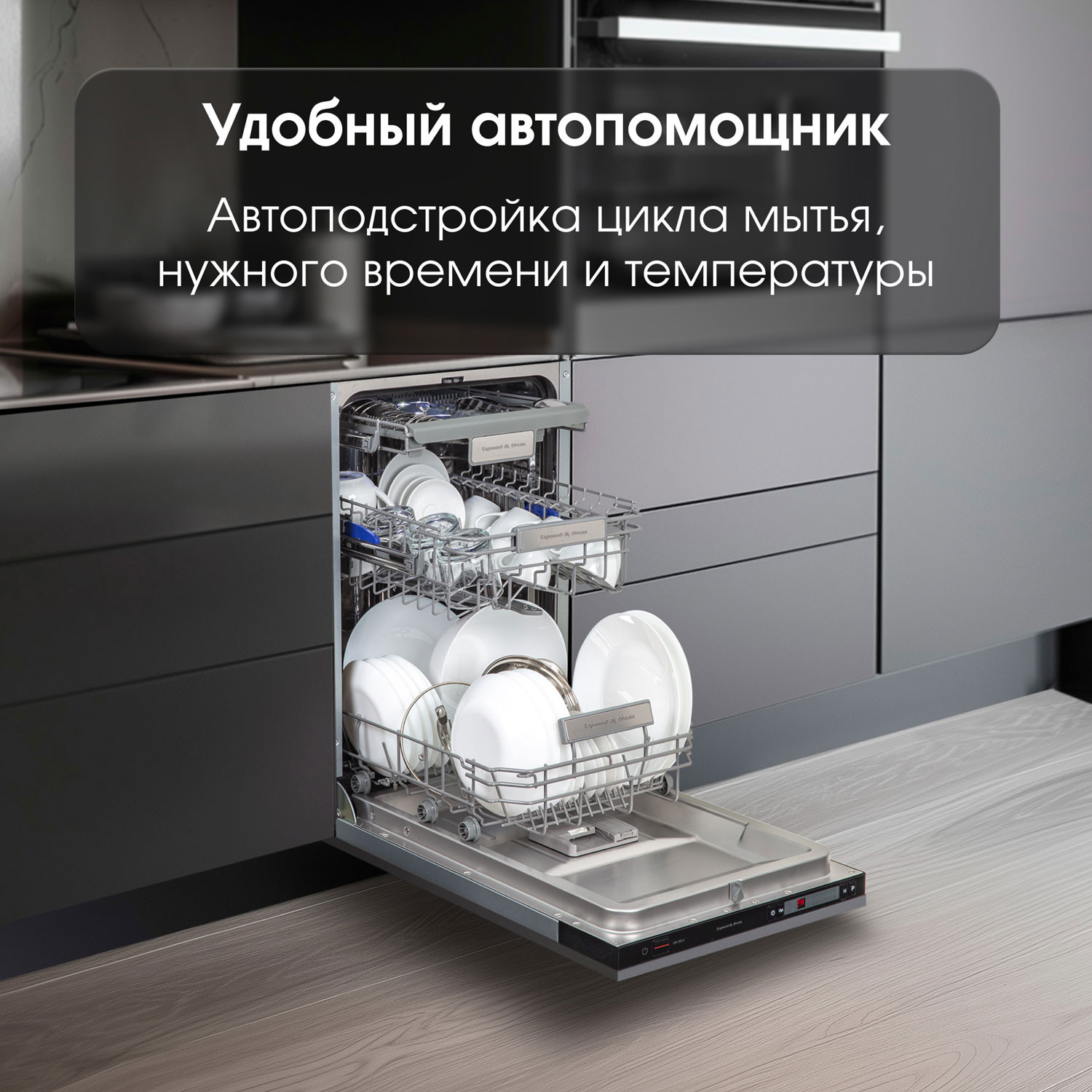 ������������ ������������� ������ Zigmund & Shtain DW 302.4
