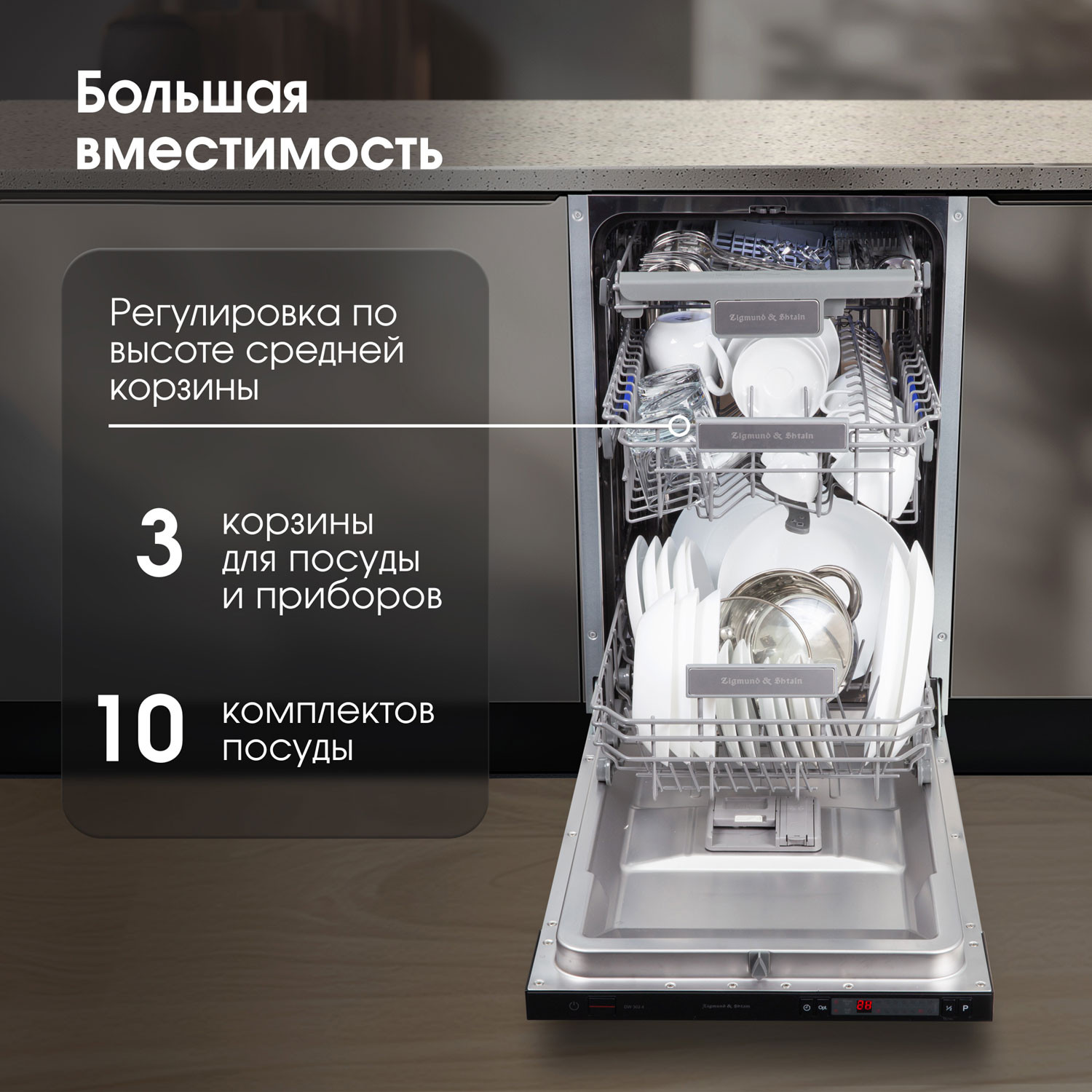 ������������ ������������� ������ Zigmund & Shtain DW 302.4