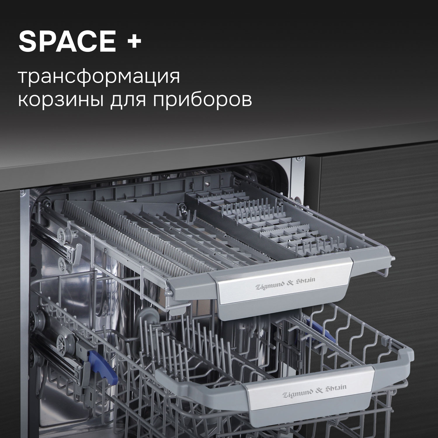 ������������ ������������� ������ Zigmund & Shtain DW 311.4