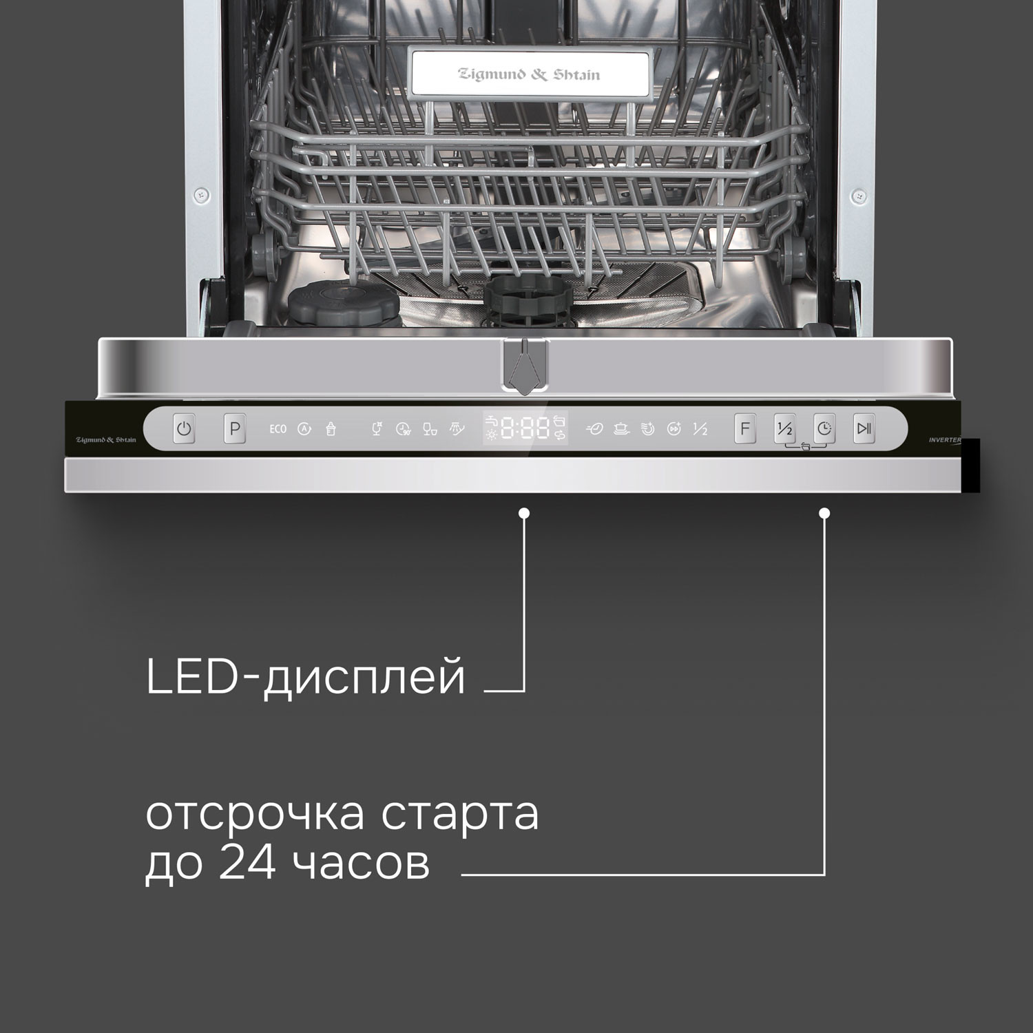 ������������ ������������� ������ Zigmund & Shtain DW 312.4