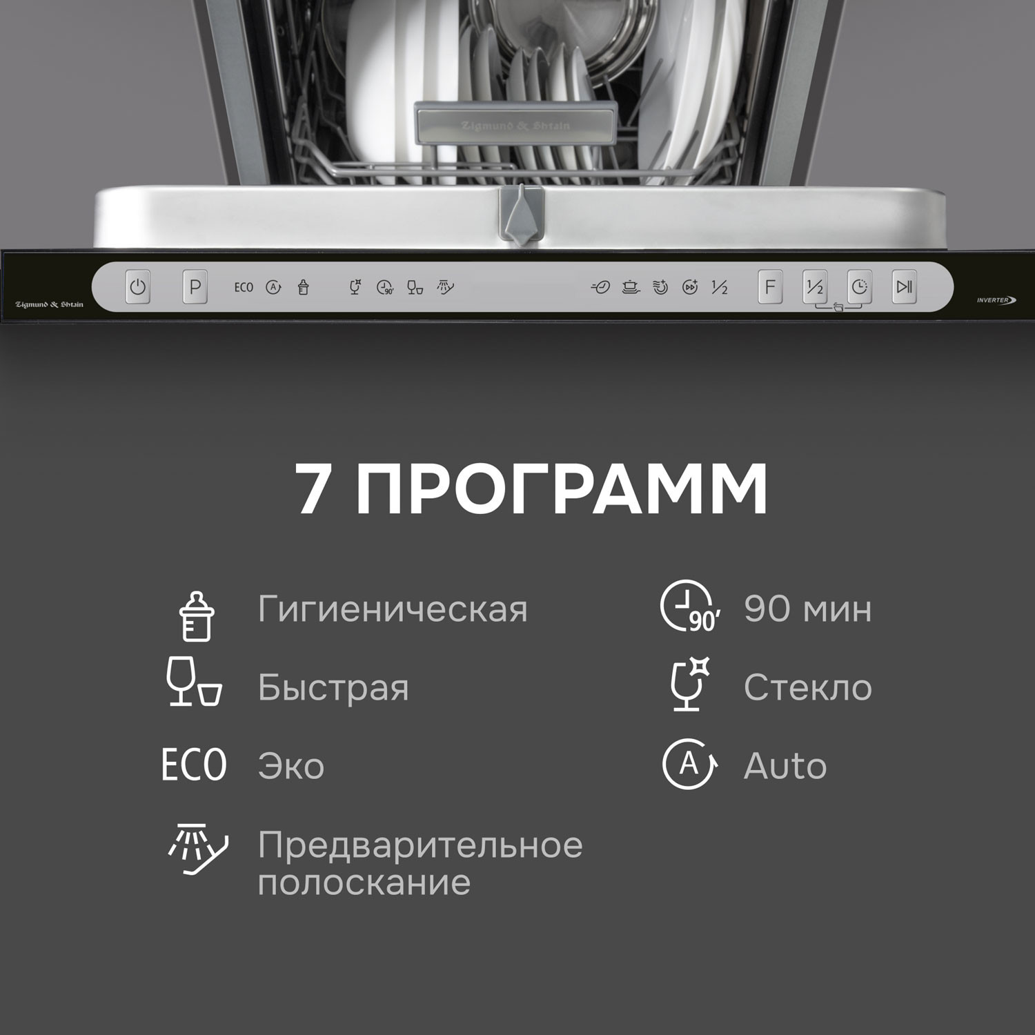 ������������ ������������� ������ Zigmund & Shtain DW 312.4