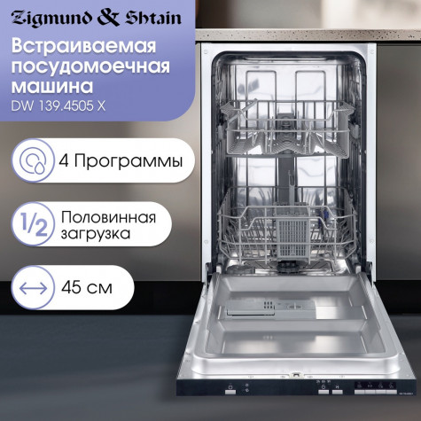 ������������ ������������� ������ Zigmund & Shtain DW 139.4505 X