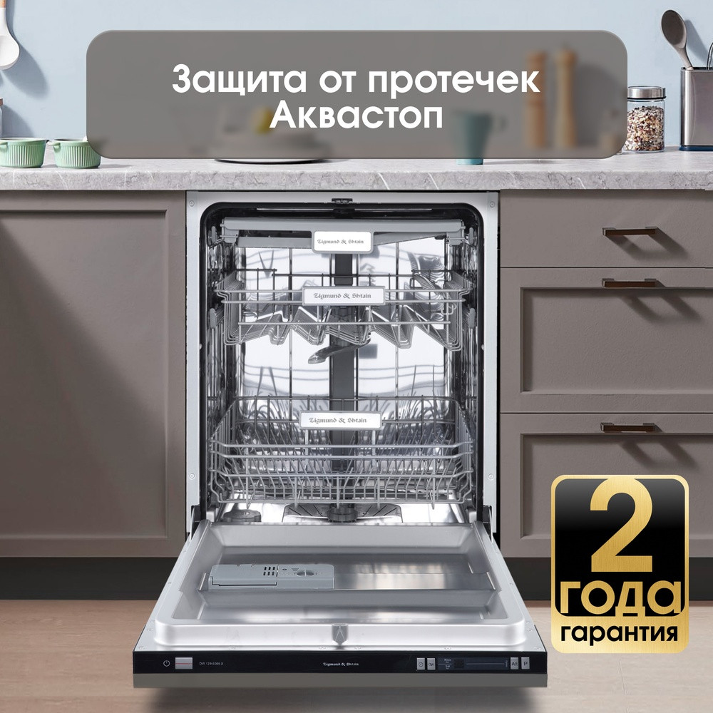 ������������ ������������� ������ Zigmund & Shtain DW 129.6009 X