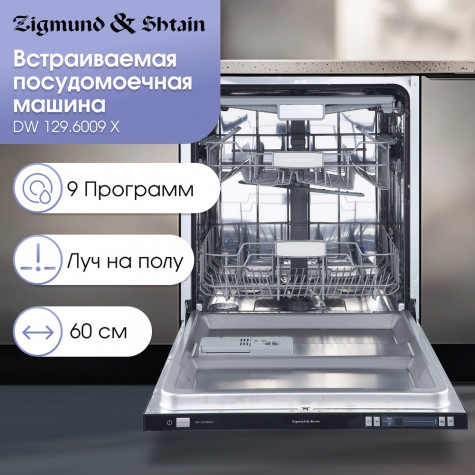 ������������ ������������� ������ Zigmund & Shtain DW 129.6009 X