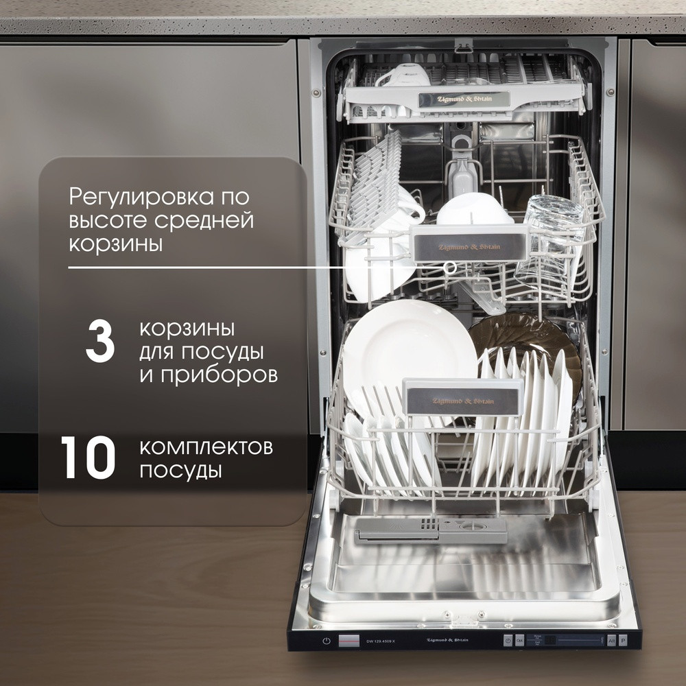 ������������ ������������� ������ Zigmund & Shtain DW 129.4509 X