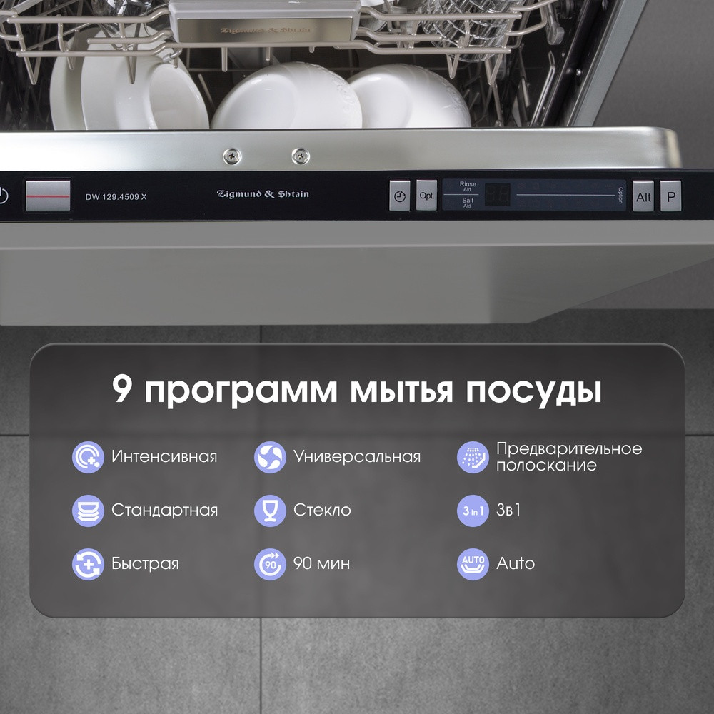 ������������ ������������� ������ Zigmund & Shtain DW 129.4509 X