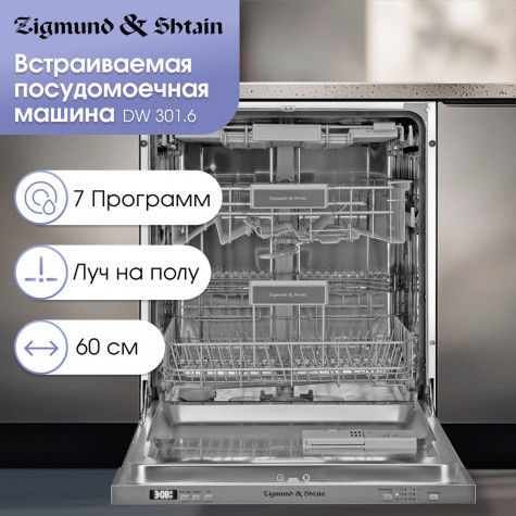 ������������ ������������� ������ Zigmund & Shtain DW 301.6