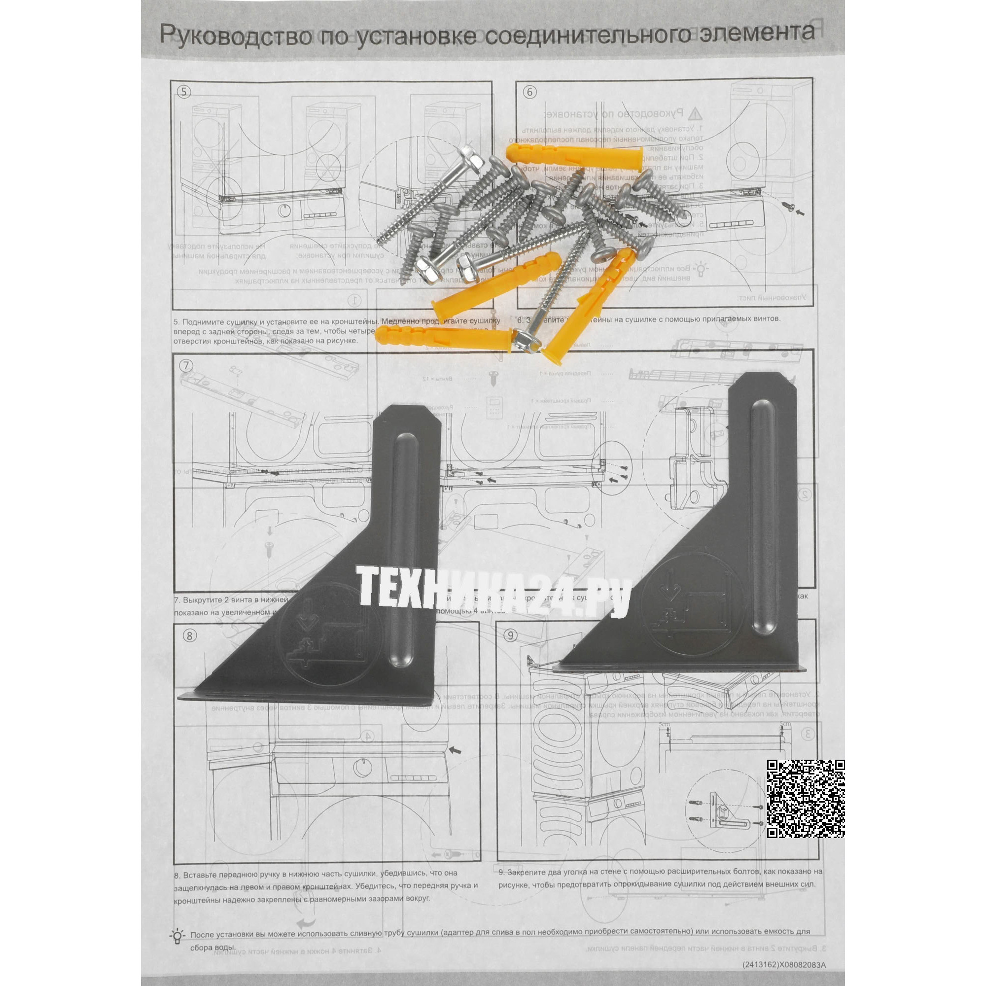 �������������� ������� ��� ��������� ����� Gorenje SKHNE80W/C