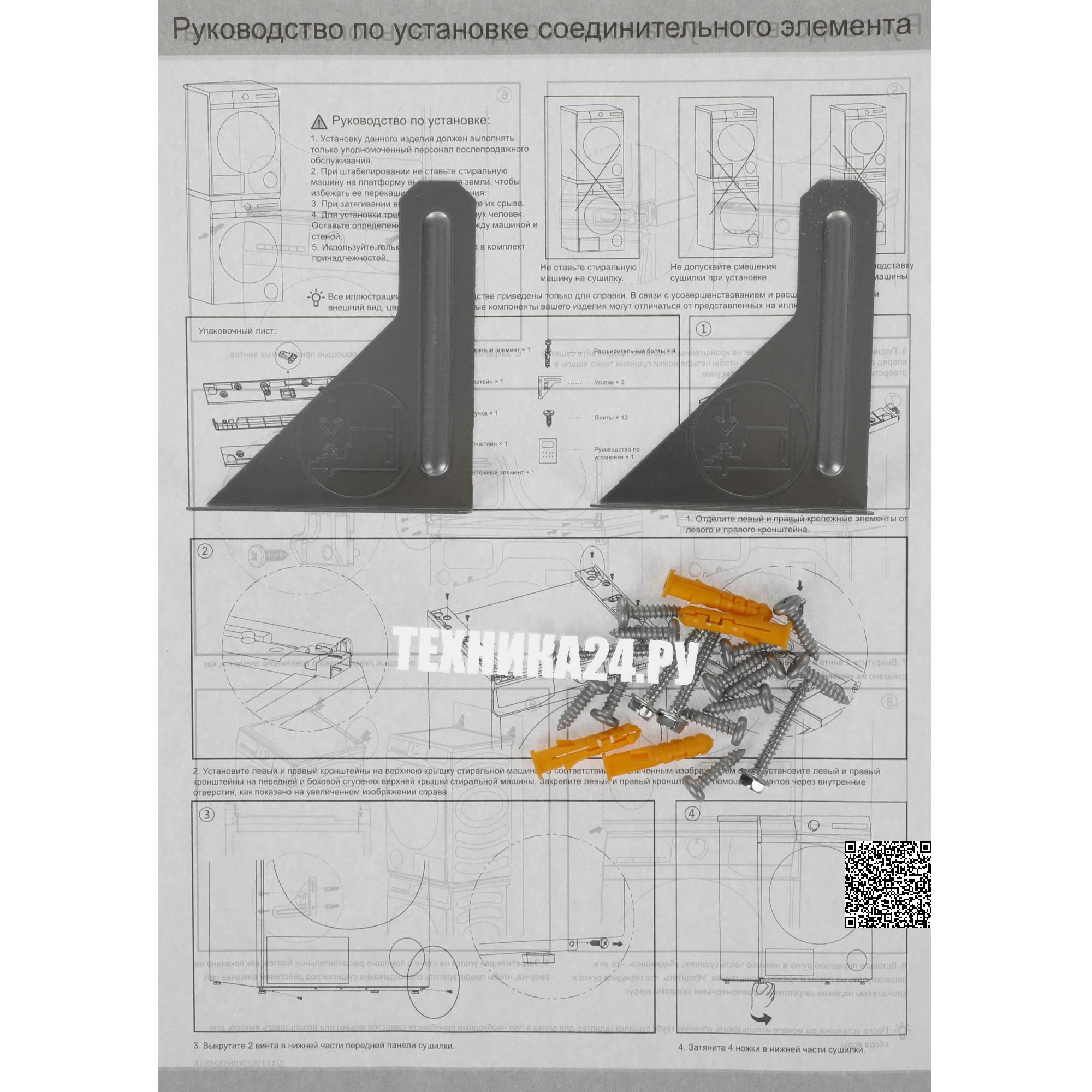 �������������� ������� ��� ��������� ����� Gorenje SKHNE80S/C 