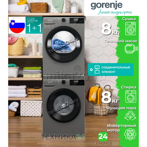 Gorenje �������� ��� ��������� � ������� ���������� ������ WNHPI84AS/AR + ��������� ������ � �������� ������� D2HNE82/C + �������������� �������