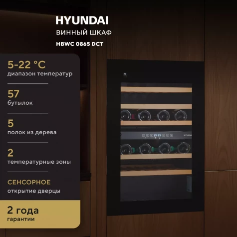 ������������ ������ ���� Hyundai HBWC 0865 DCT